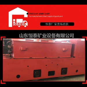 蓄電池電機(jī)車(chē) 礦用電瓶車(chē)
